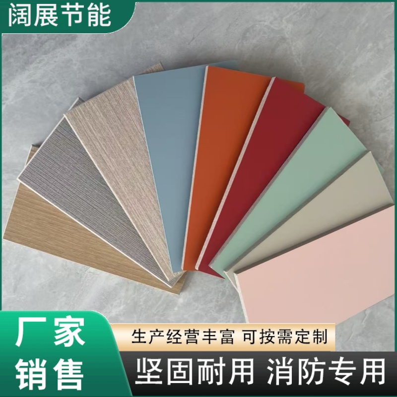 冰火板潔凈板防火A級無機(jī)預(yù)涂抗菌背景墻面飾面裝飾板材料