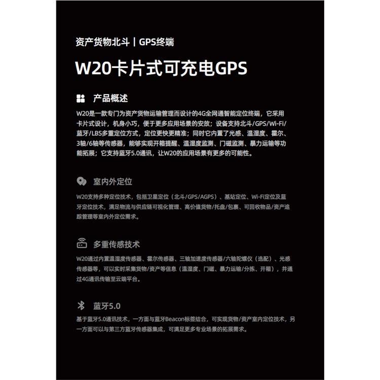 專業(yè)安裝gps定位器懷柔城區(qū)防拆GPS全國可發(fā)貨可上門安裝