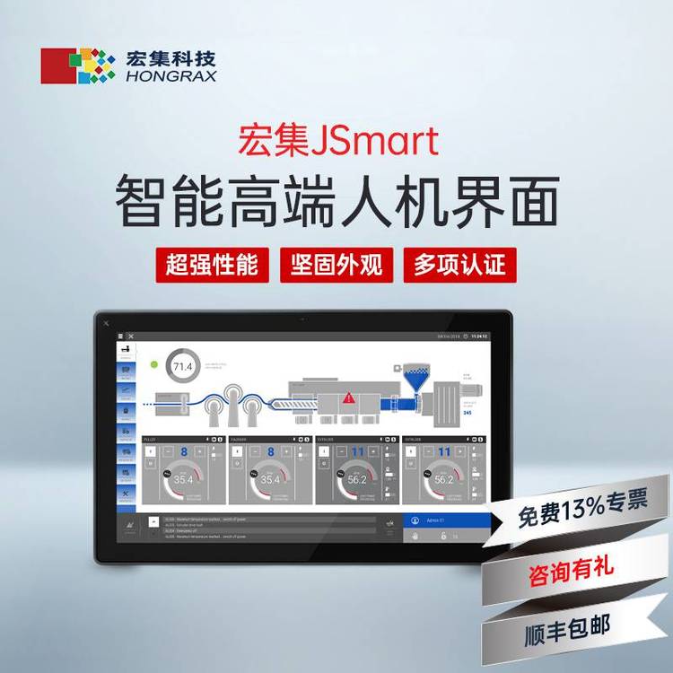 ExorJSmart系列POE供電IP69級HMI觸摸屏5-21.5寸