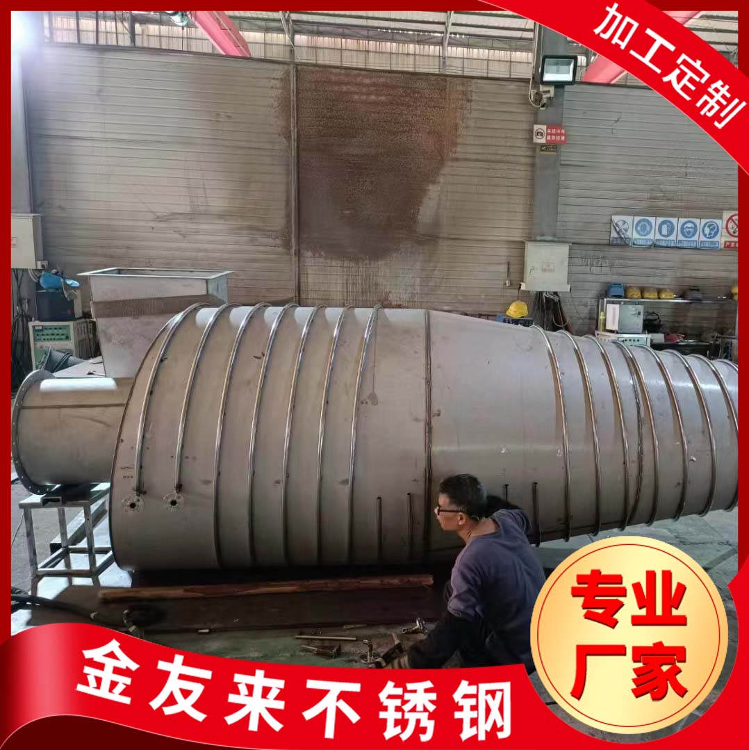 金友來(lái)304不銹鋼立臥式儲(chǔ)罐316環(huán)保設(shè)備可定制