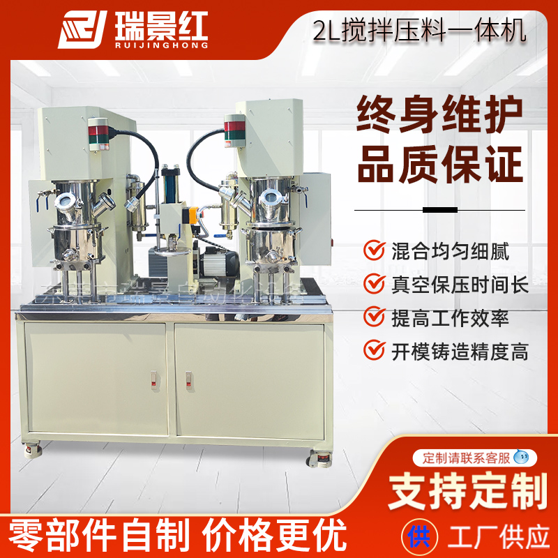 2L實(shí)驗(yàn)室行星真空攪拌混合機(jī)AB膠攪拌壓料一體機(jī)鋰電池勻漿機(jī)