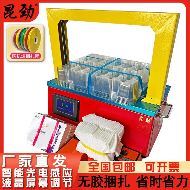 昆勁小型捆扎機全自動黃紙冥幣捆扎機蔬菜捆扎機香燭紙錢打捆機