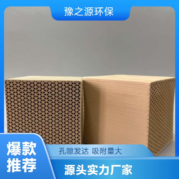 沸石分子篩蜂窩體用途廣泛耐高溫豫之源品質(zhì)保證
