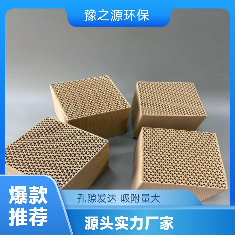 豫之源疏水蜂窩狀沸石分子篩高效吸附效果佳可循環(huán)使用