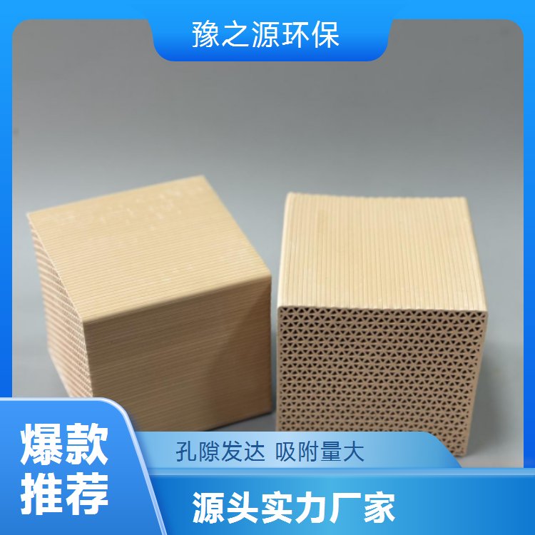 豫之源蜂窩狀沸石分子篩催化劑載體熱穩(wěn)定性強