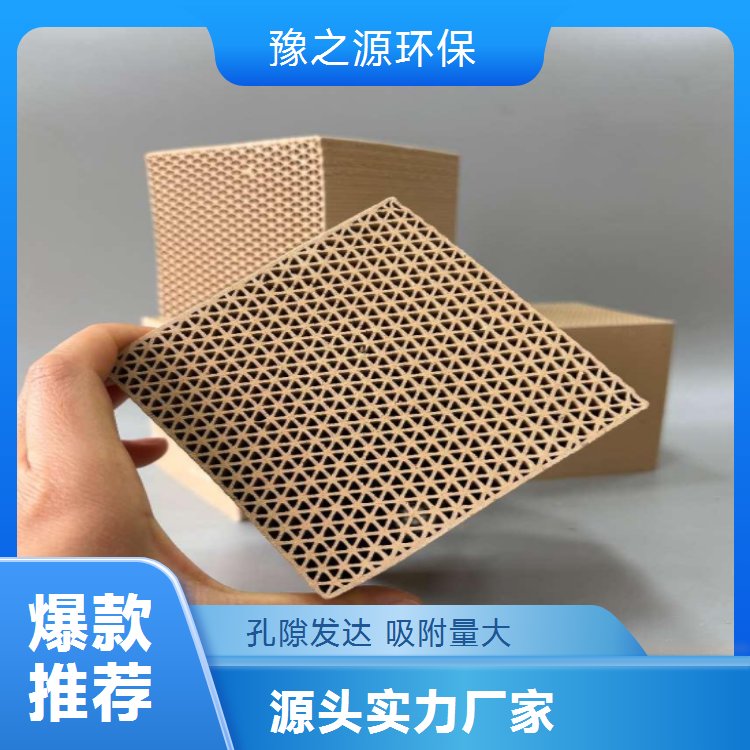 沸石分子篩豫之源現(xiàn)貨直發(fā)蜂窩狀設(shè)計(jì)催化效果更優(yōu)