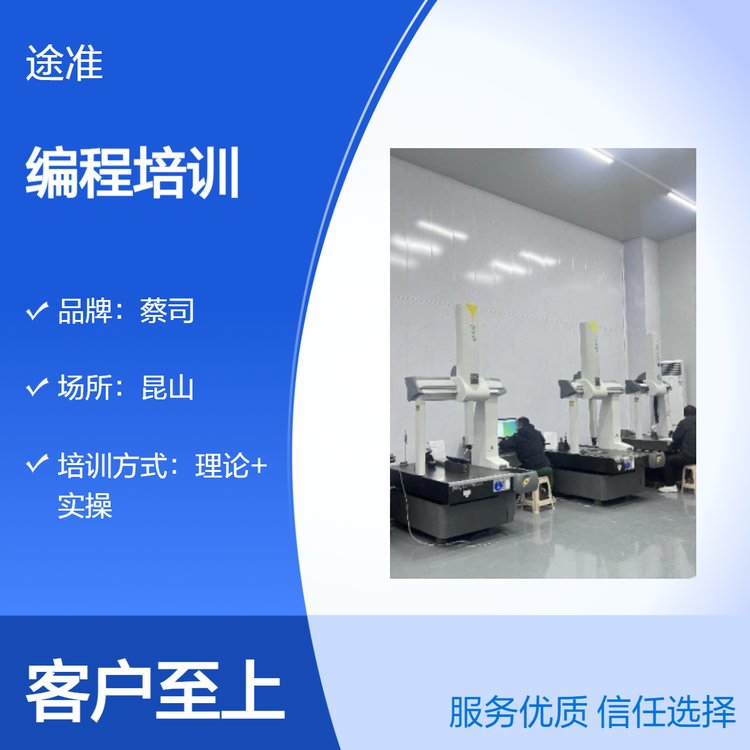 ?？怂箍等鴺?biāo)編程培訓(xùn)小班制隨到隨學(xué)定制式學(xué)習(xí)