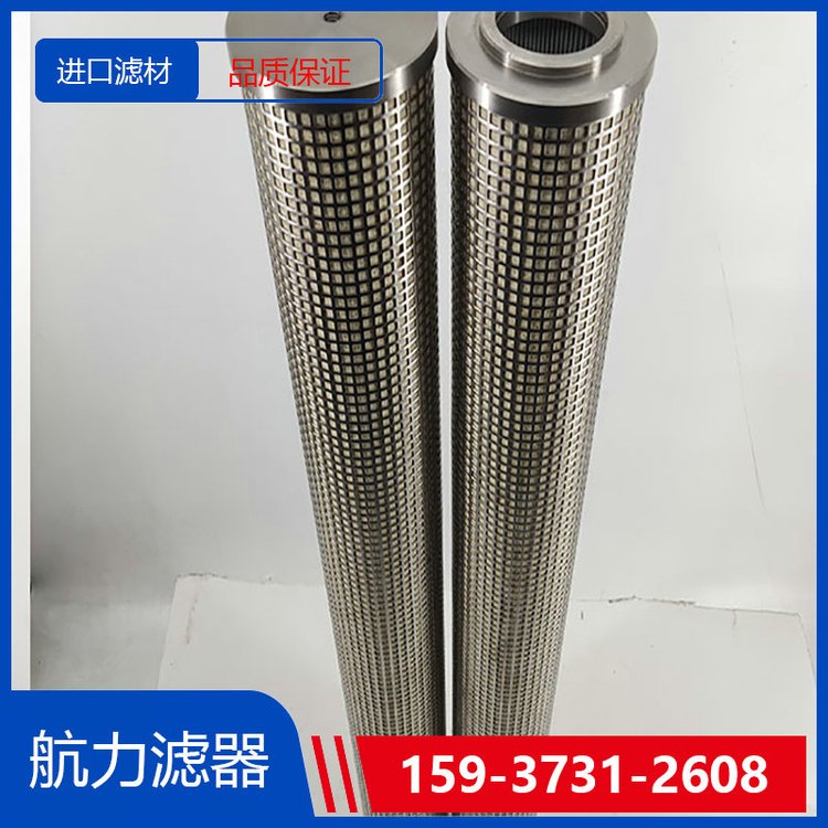 濾芯LY48\/25W-10小機(jī)潤(rùn)滑油電廠專用航力濾器品質(zhì)保證