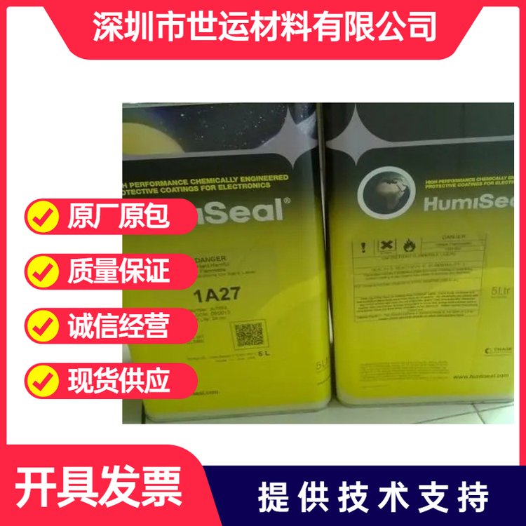 供應美國Humiseal1A27humiseal絕緣防潮三防漆