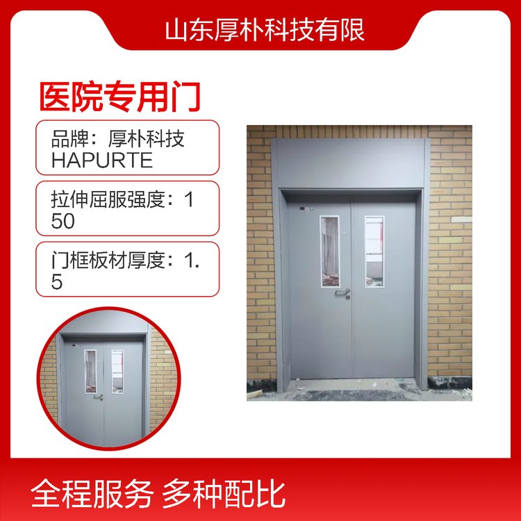厚樸醫(yī)院專用門廠家專業(yè)生產(chǎn)醫(yī)院門病房門堅(jiān)固耐用可定制尺寸