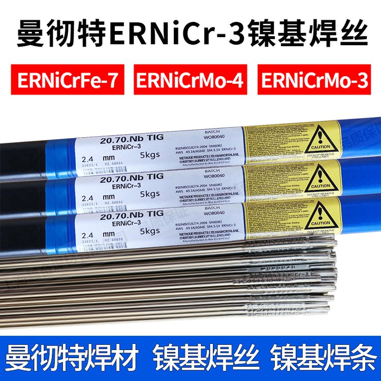 英國曼徹特CHROMET9MV-N\/E9015-B9H4耐熱鋼焊條