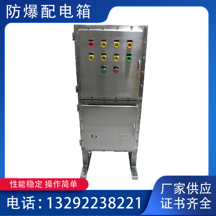 非標定做防爆箱戶外不銹鋼照明配電箱防爆配電（斷路器）箱