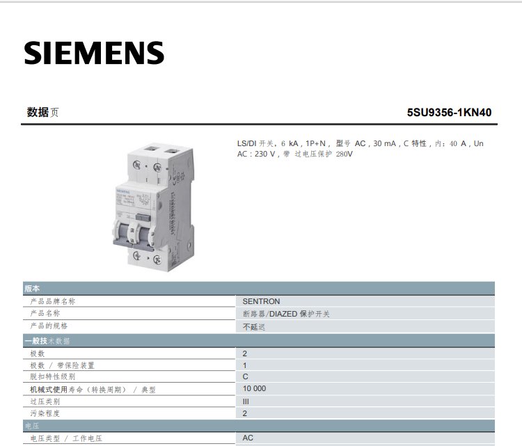 T5SU9356-1KN40·LS\/DI_P(gun)6kA1P N̖AC