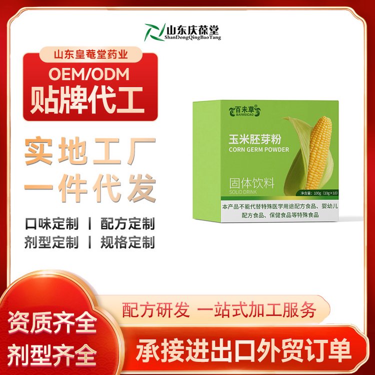 皇菴堂玉米胚芽粉固體飲料益生菌益生元電商定制代加工oem