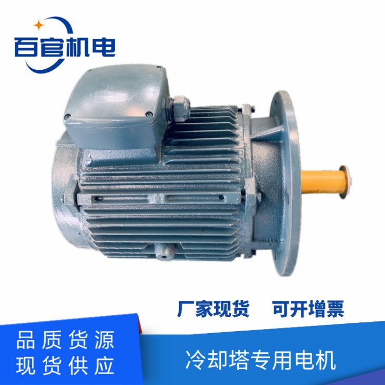 現(xiàn)貨玻璃鋼冷卻塔專用臥式立式電機(jī)鋼結(jié)構(gòu)冷卻塔永磁電機(jī)