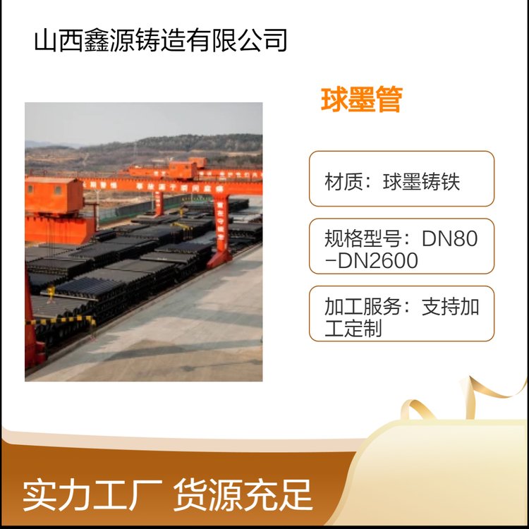 全國配送DN800球墨鑄鐵管穩(wěn)定防腐抗彎性好規(guī)格齊全耐用安全