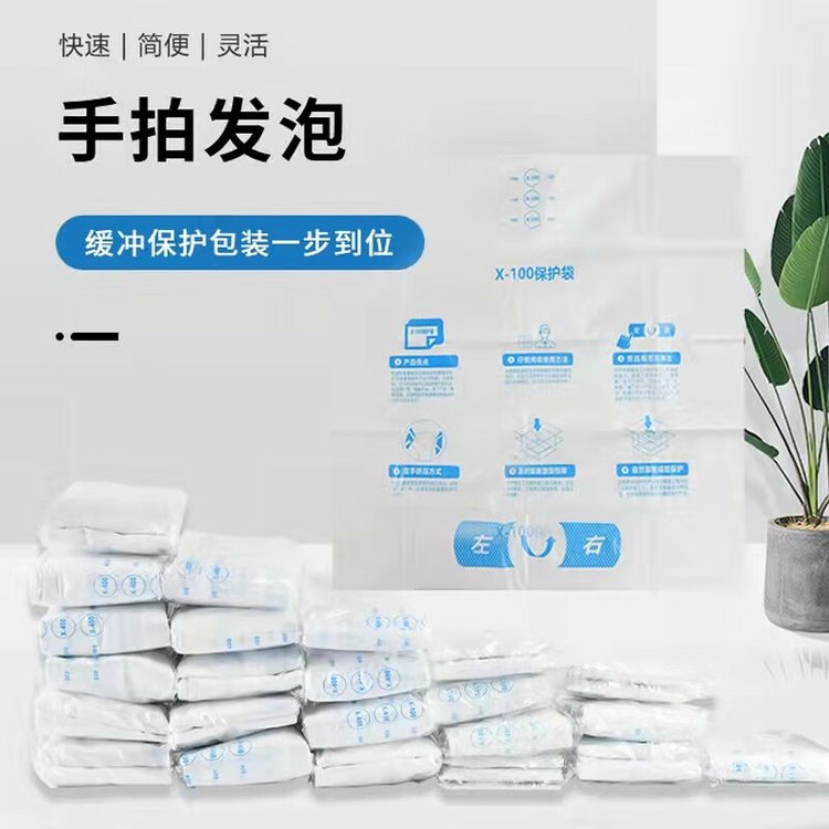 聚氨酯按壓發(fā)泡包裝袋產(chǎn)品運(yùn)輸緩沖防震抗壓即時手拍發(fā)泡袋