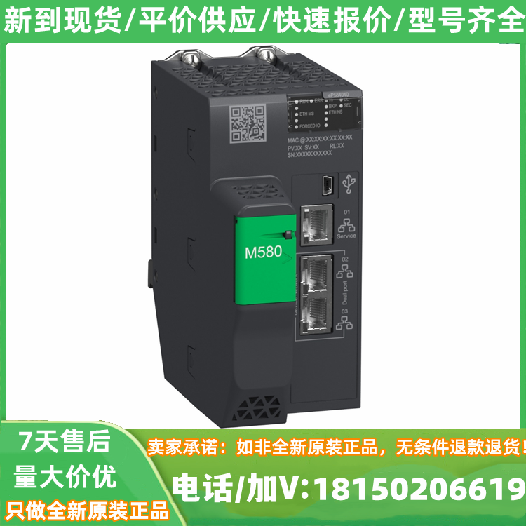 BMXAMI0810現(xiàn)貨8通道模擬量輸入模塊，高功能快速輸入，多量程