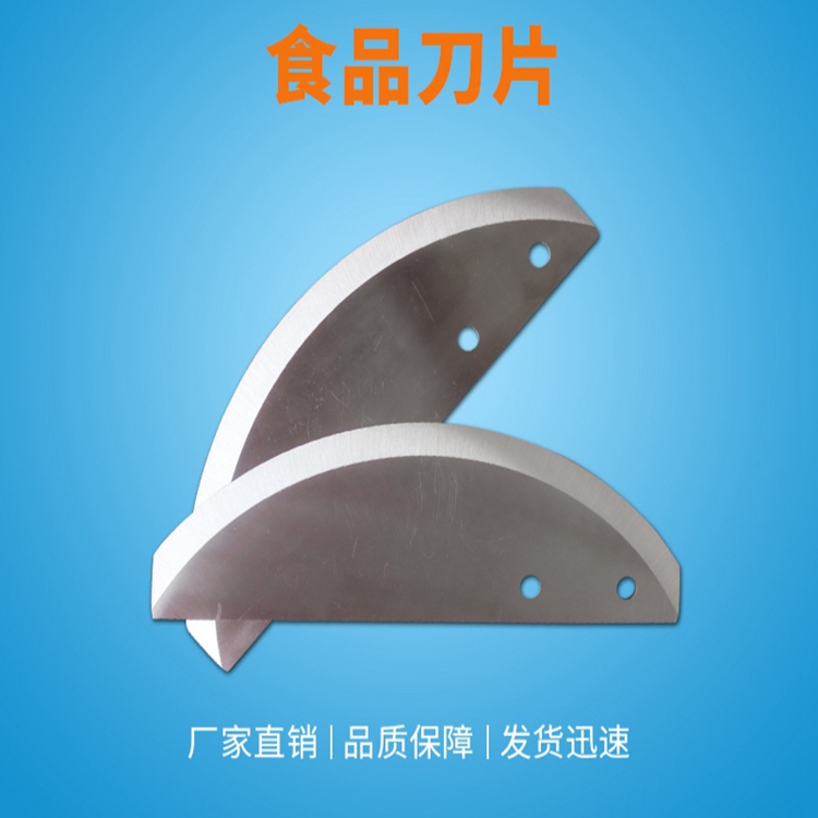萬鼎機械定制食品刀片斬拌機刀統(tǒng)一不銹鋼材質