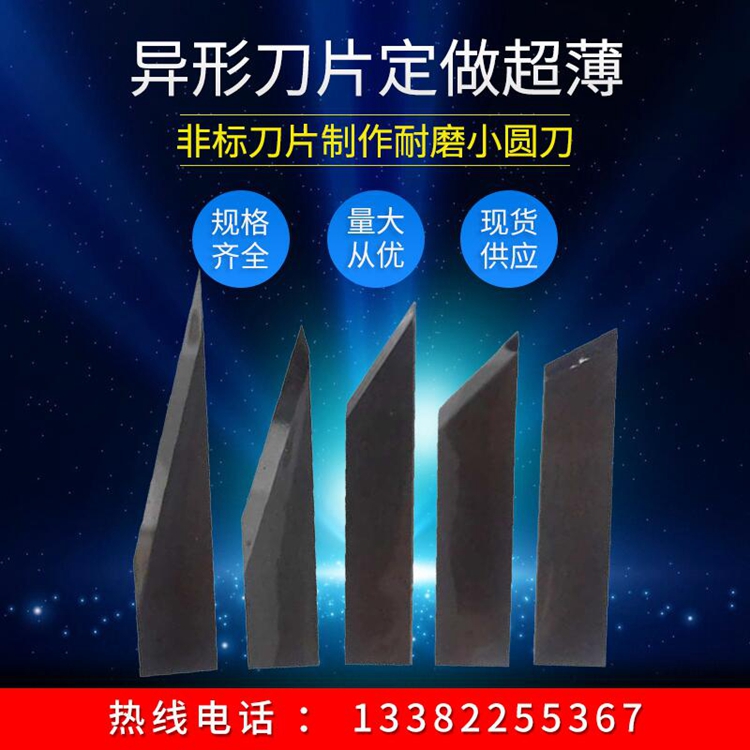 奧科介樣機(jī)紙盒打樣機(jī)振動(dòng)刀片汽車腳墊震動(dòng)刀鎢鋼材料