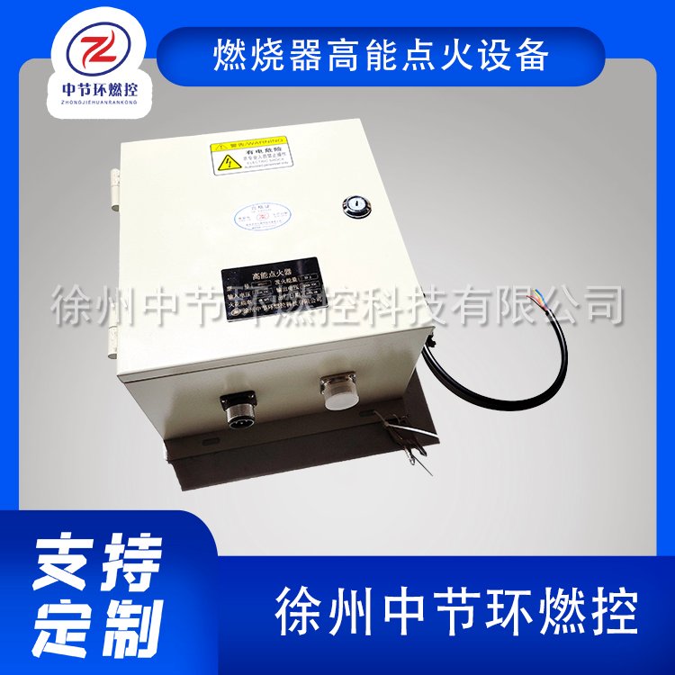 工業(yè)級高性能點火裝置KDH-20耐高溫耐高濕燃燒機(jī)適用