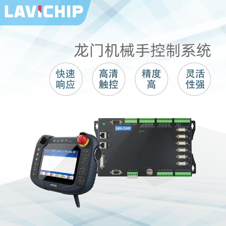 機械手控制系統(tǒng)桁架控制器直角坐標專業(yè)靠譜品質(zhì)保證