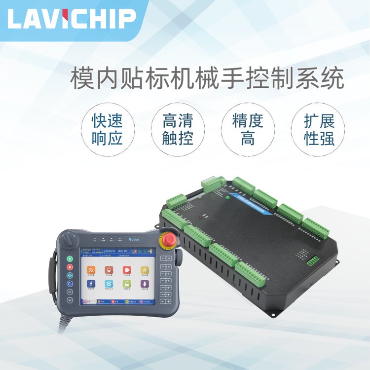 模內(nèi)貼標機械手控制系統(tǒng)品質(zhì)有保障功能穩(wěn)定資質(zhì)齊