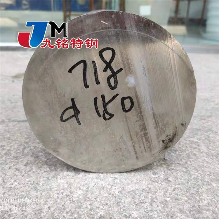 熱處理Inconel718機(jī)加固溶態(tài)UNSNO7718gh4169鍛圓硬度可調(diào)