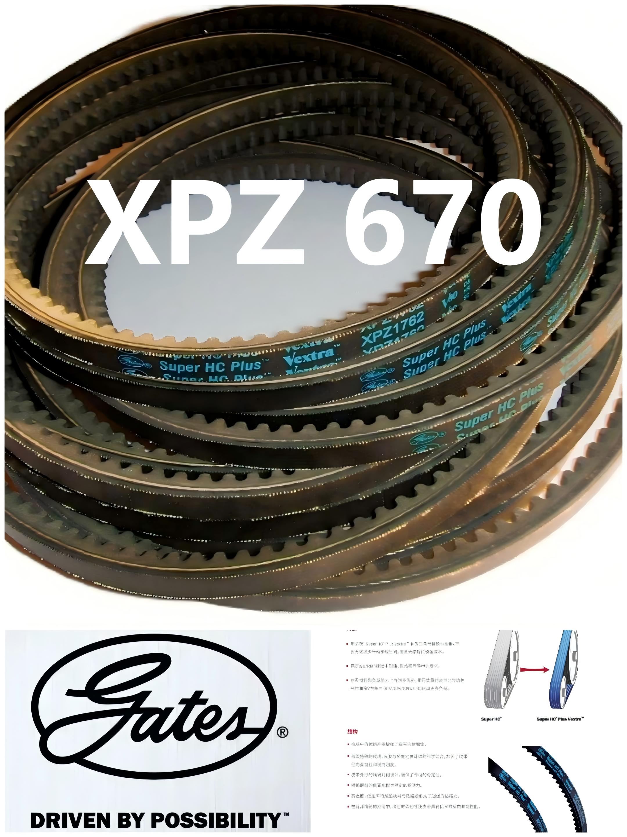 蓋茨三角帶XPZ670空壓機(jī)XPZ687羅茨風(fēng)機(jī)XPZ710壓縮機(jī)XPZ722抗靜電