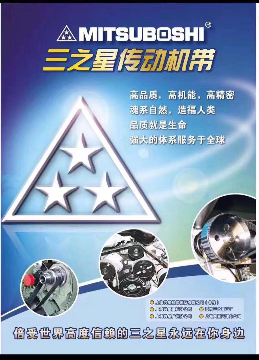 三之星MITSUBOSHI汽車三角帶RECMF8600\/17X1500Li推土機(jī)風(fēng)扇皮帶