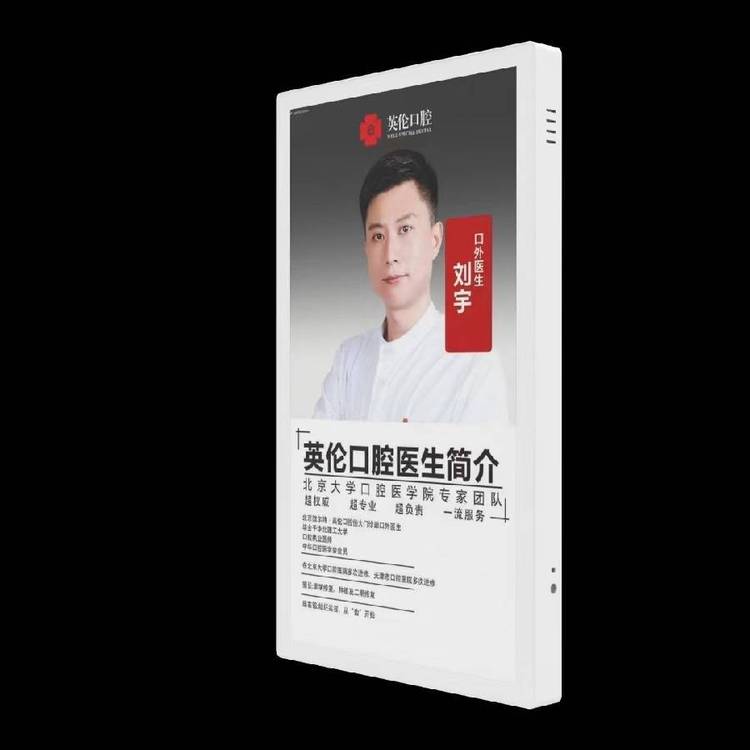 鑫精博分診叫號(hào)屏門牌廣告機(jī)生產(chǎn)廠家遠(yuǎn)程發(fā)布