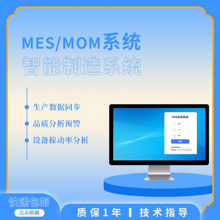 方航科技MES系統(tǒng)電子看板管理系統(tǒng)制造數(shù)字化工業(yè)信息化