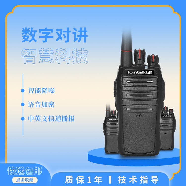 方航科技供應(yīng)MAX520P模擬對(duì)講機(jī)泛騰遠(yuǎn)距離VOX聲控