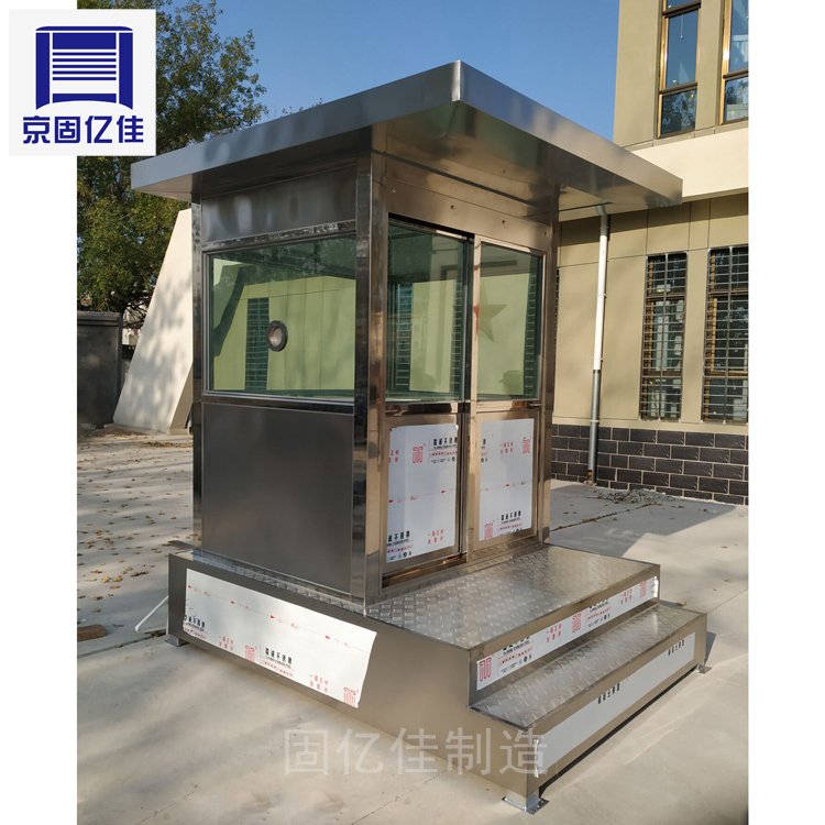 成品不銹鋼崗?fù)W(xué)校小區(qū)保安傳達(dá)室值班室亭可移動(dòng)保安亭