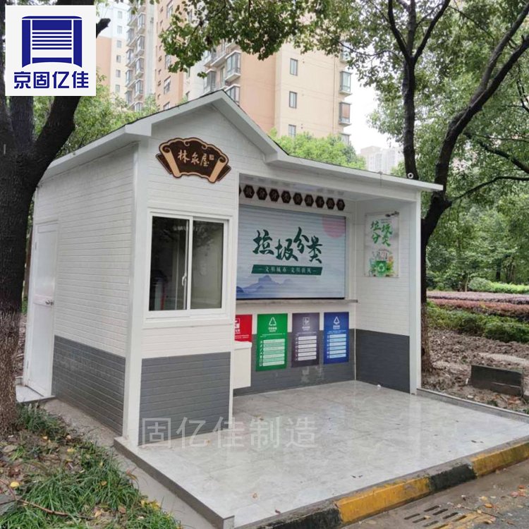 專業(yè)生產(chǎn)公園垃圾分類亭定制垃圾分類房入口崗亭