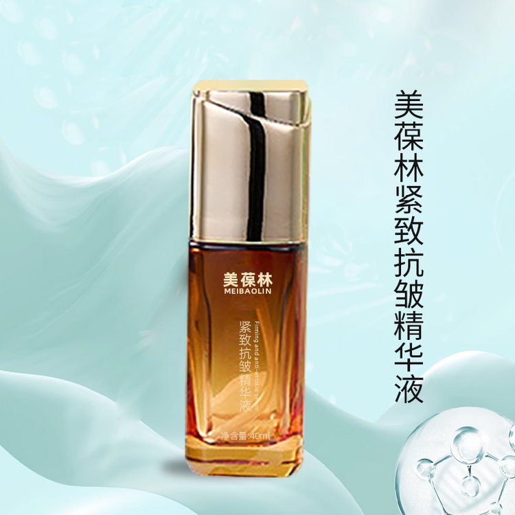 美葆林緊致抗皺精華液OEM貼牌代加工面部護(hù)膚產(chǎn)品私人定制