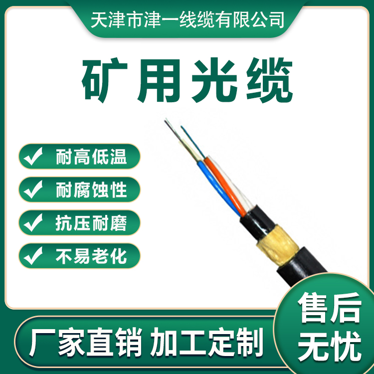 津一礦用超六類網(wǎng)線綜合布線工程不易氧化專業(yè)專注