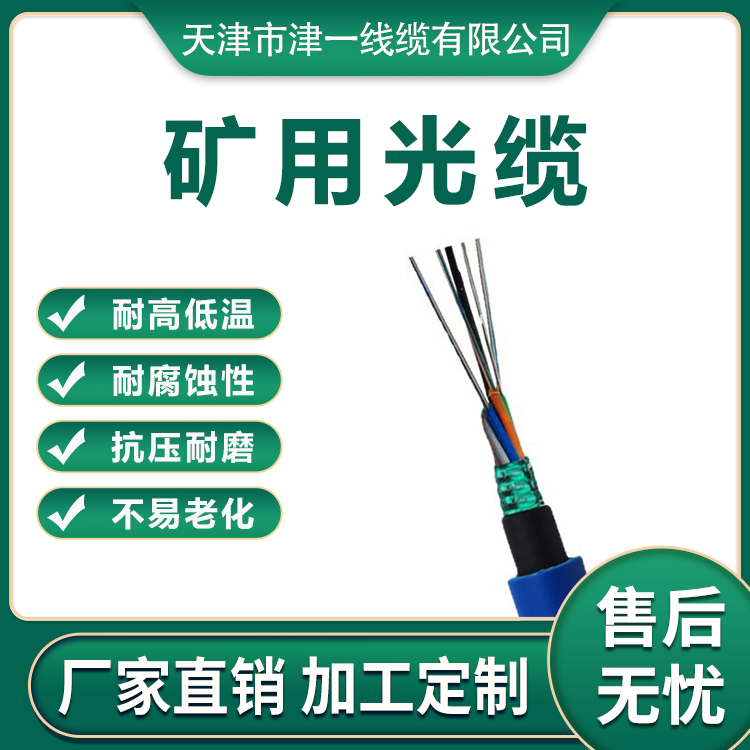 礦用超五類網(wǎng)線無氧銅芯彎曲性強(qiáng)綜合布線工程津一
