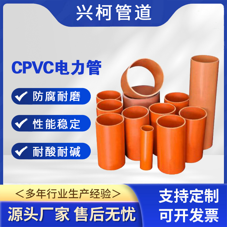 cpvcܵž·ÿϻԺdHPVC|(zh)y