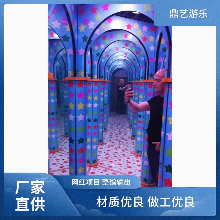 鼎藝游樂廠家定制鏡子迷宮彩色燈光夢幻星空引流打卡設(shè)施