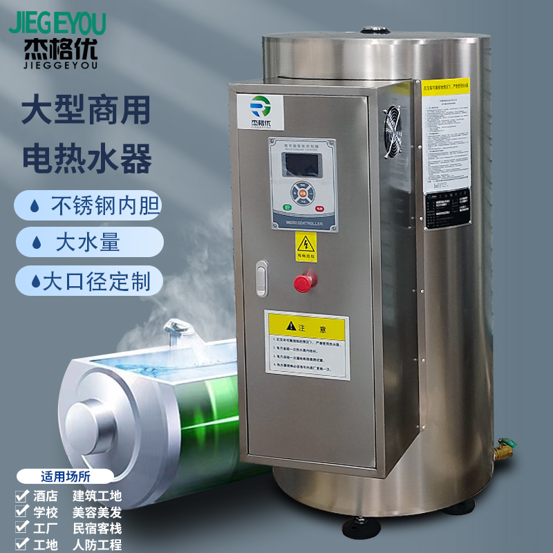 浴池電加熱設(shè)備泳池泡池恒溫專用立式電熱水鍋爐常壓小型