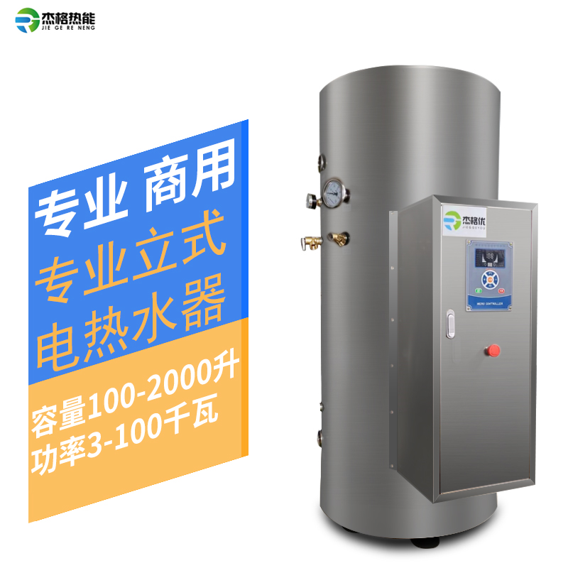 商用電水爐500大容量60kw建筑工地?zé)崴鹘∩矸孔阍∶袼迣Ｓ? title=