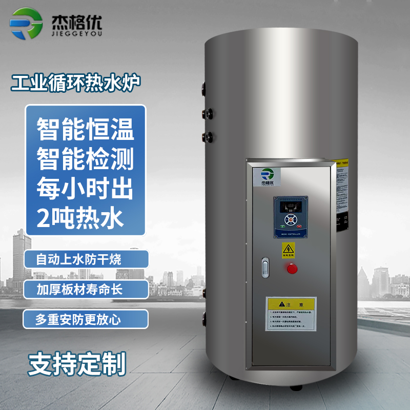 500L容積式電熱水器大型型號RS500-30電熱水爐人防工程30kw立式