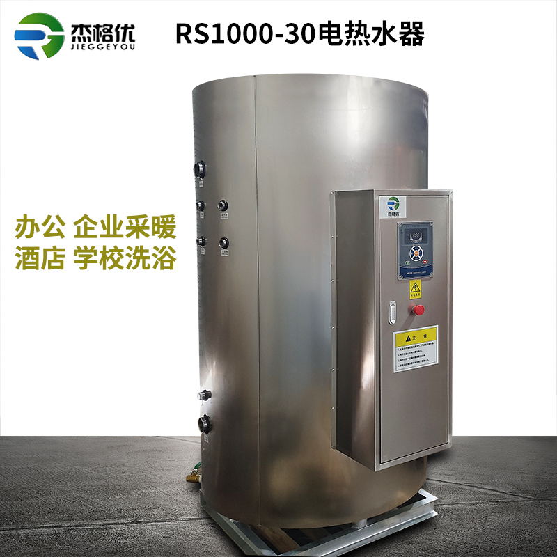 商用電熱水器大容量500升1000L賓館酒店民宿熱水容積式熱水爐立式