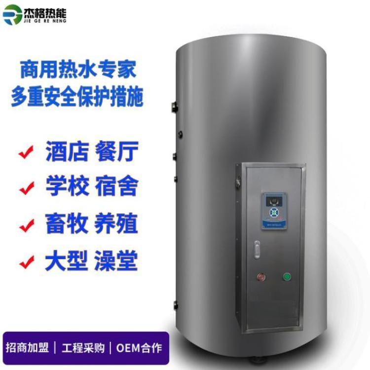商用電熱水爐容積式12kw大功率熱水器智能工業(yè)不銹鋼養(yǎng)殖鍋爐450L
