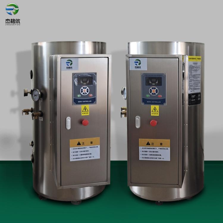 商用電熱水機(jī)組400升96kw熱水器容積式養(yǎng)老院用鍋爐足浴電熱水