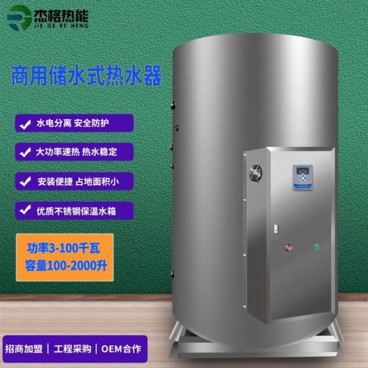 熱水器商用50個房間酒店用的熱水系統(tǒng)600升恒溫中央電爐1000L