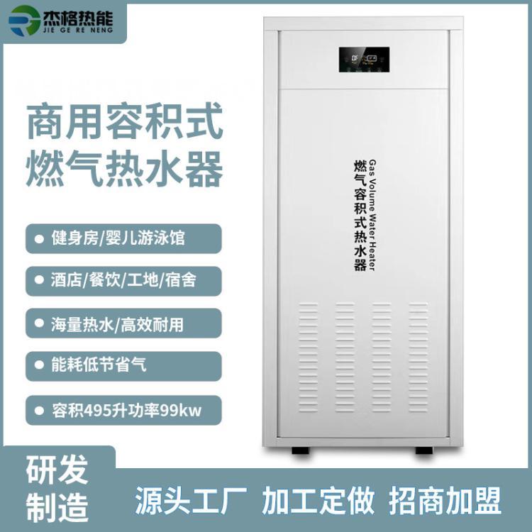 全預(yù)混合節(jié)能恒溫?zé)崴仩t500L99kw商用容積式電熱水爐大容量儲水