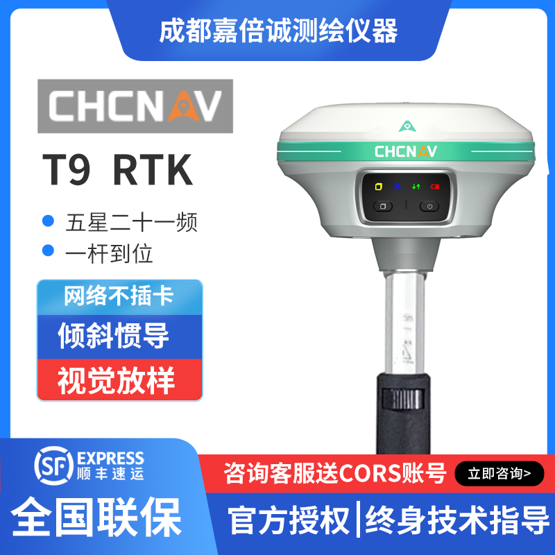 華測T9視覺放樣RTKGPS測繪儀器批發(fā)一桿放到位精度可靠實(shí)景三維