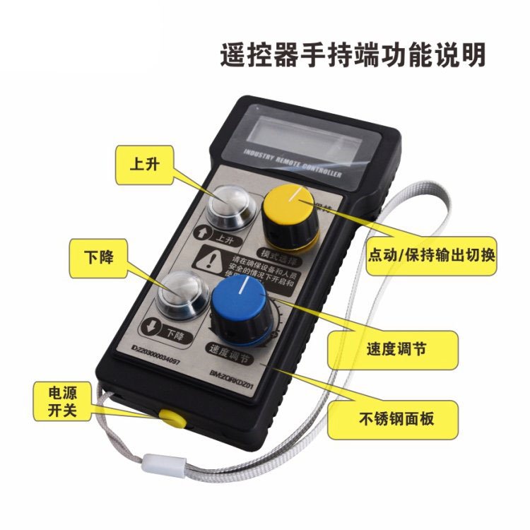 電動繩鋸機電滾子帶高速轉子多功能工業(yè)無線遙控器